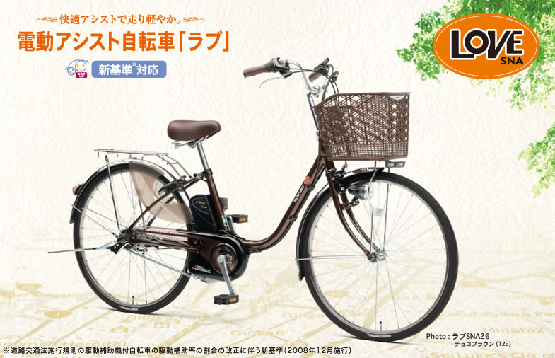 電動自転車 汎用製品